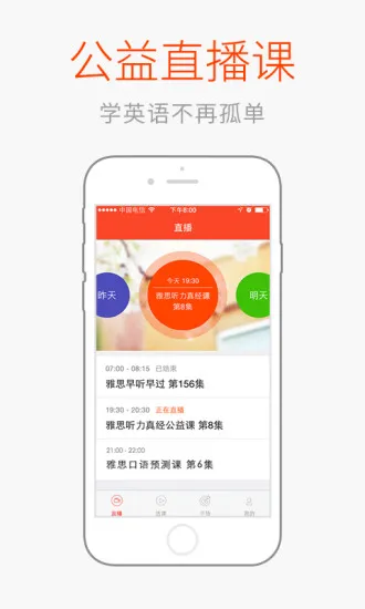 学为贵(学为贵雅思) v3.13.1 安卓版 1