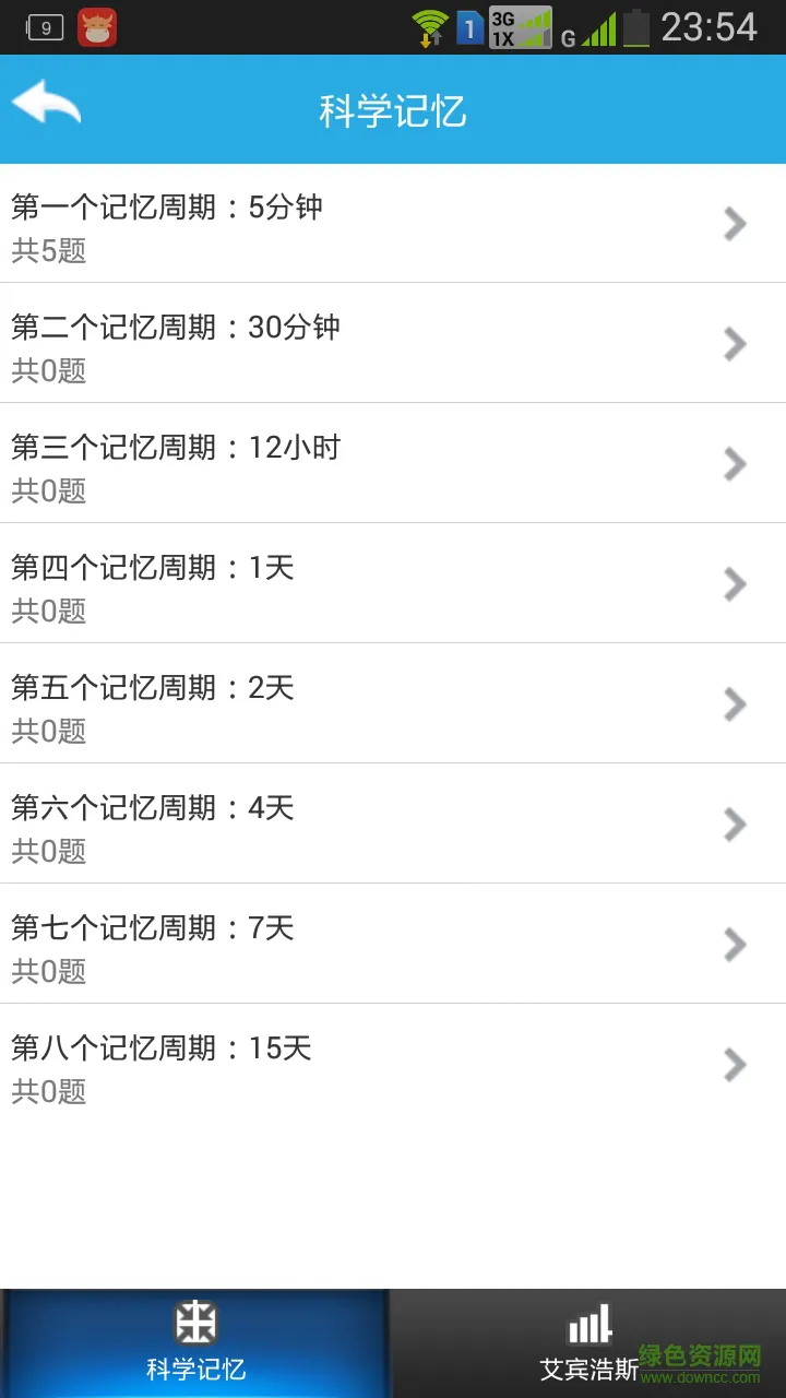高考模拟考试手机版 v9.3 安卓最新版 0