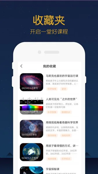 小灯塔学堂课程视频软件 v1.0 安卓版 1