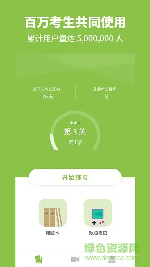 考神君高中数学 v2.9.6 安卓版 2