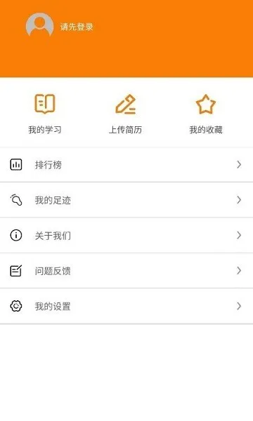 蜗牛学习最新版 v1.0.1 安卓版 2