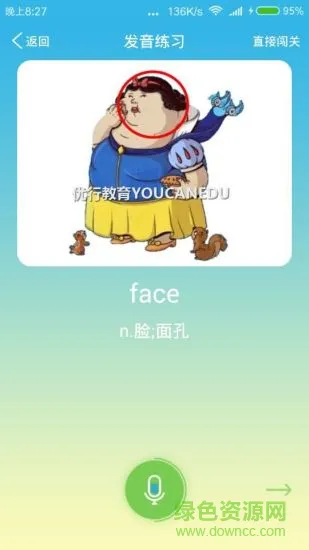 优行英语教育app v4.5.6 最新安卓版 0