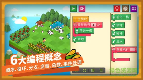 指令农场少儿编程游戏app(Codefarm) v3.1.7 安卓版 1