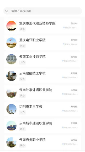 查职校app v2.1.0 安卓版 1