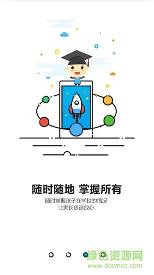 奇云校园app