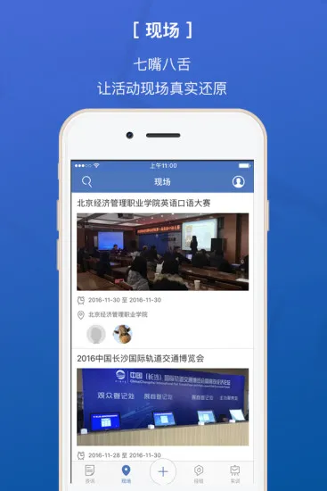 会E人免费课程 v2.4.9 安卓版 3