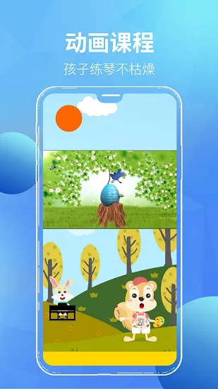 汤米兔学生版软件 v1.6.1 安卓版 0