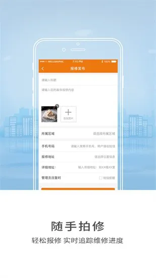 智慧师院官方版 v2.3 安卓版 2