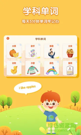 儿童英语外教平台 v2.4.0 安卓版 1