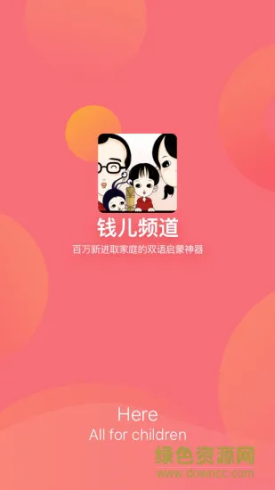 michael钱儿频道app v2.6.0 安卓版 4