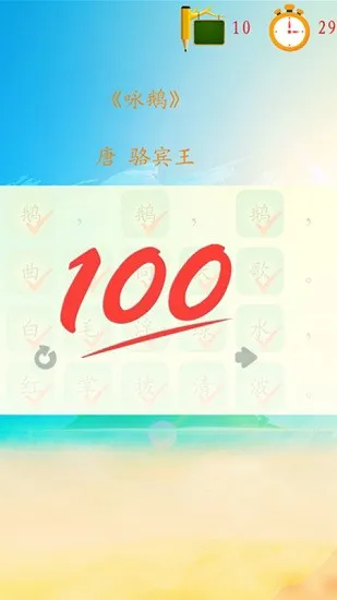 三鼠宝宝古诗词 v1.0 安卓版 0