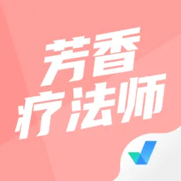 芳香疗法师考试聚题库软件