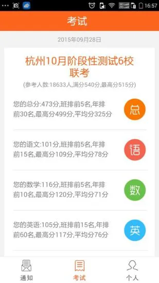 心意答分析(教学分析) v2.2.1 安卓版 3