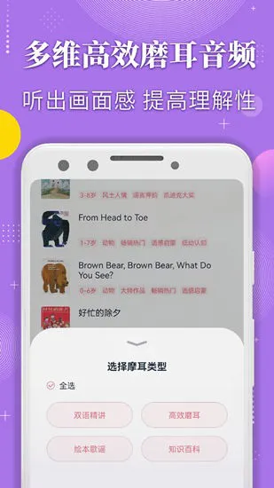 蜗牛绘本故事最新版 v2.0.2 安卓版 3