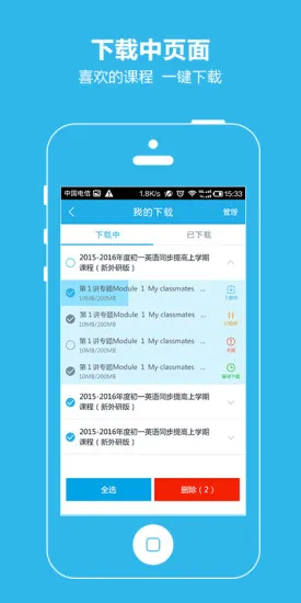 简单课堂手机版 v2.3.1 安卓免费版 2