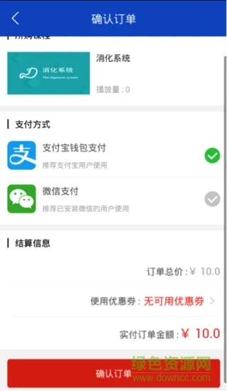 医考巴巴昭昭医考 v1.1.9 安卓版 2