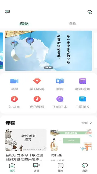 萧萧课堂最新版 v4.4.0.4 安卓版 3
