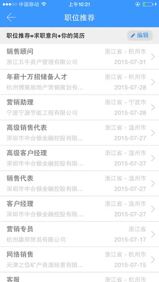 江苏健康就业 江苏健康就业app
