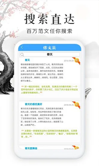 作文印象 v1.2 安卓版 3