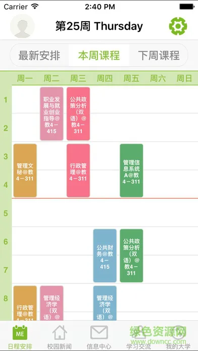 m南邮学生版 v1.2.1 安卓版 2