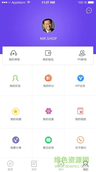 微服私访 v1.0.2 安卓版 1