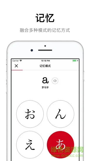 五十音起源(50音起源) v1.6.8 安卓版 3