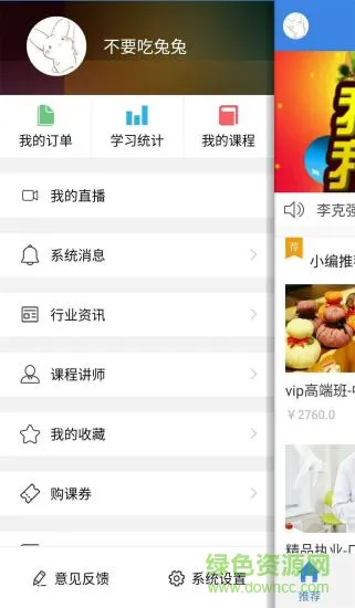 京城网校app 京城网校