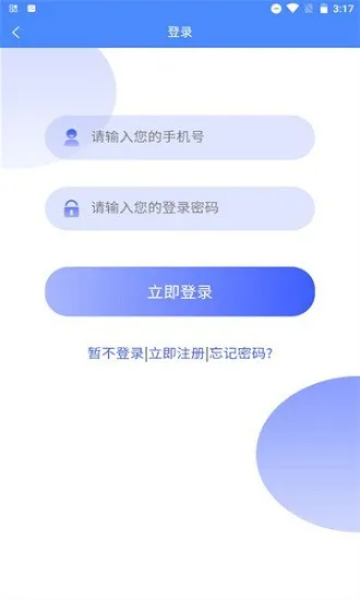 萌师教师端 v1.0.1 安卓版 0