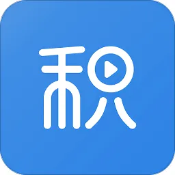 积土学吧软件