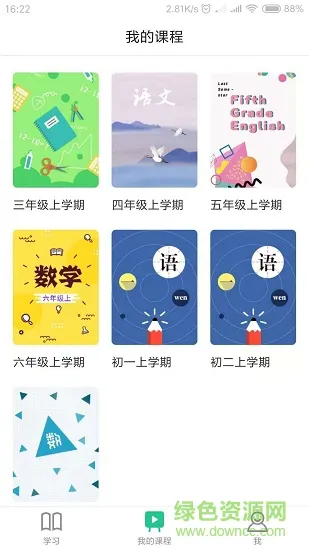 忆奇学 v1.0.0 安卓版 1