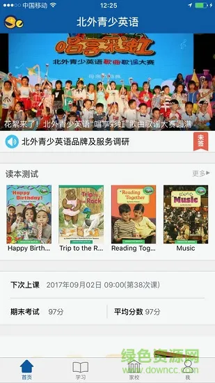 北外壹佳英语