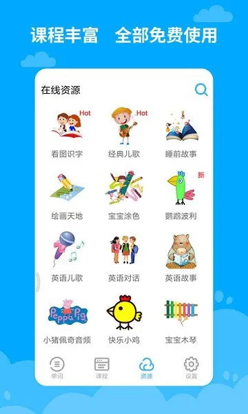 宝宝学习英语早教软件(宝宝学英语) v2.5.0.2 安卓版 0