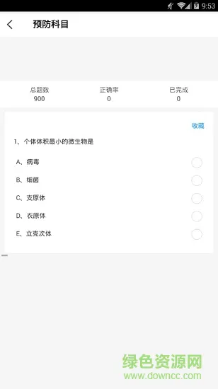 兽医助手 v2.1.0 安卓版 1