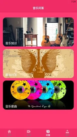 鸣鸣练声软件 v1.1 安卓版 1