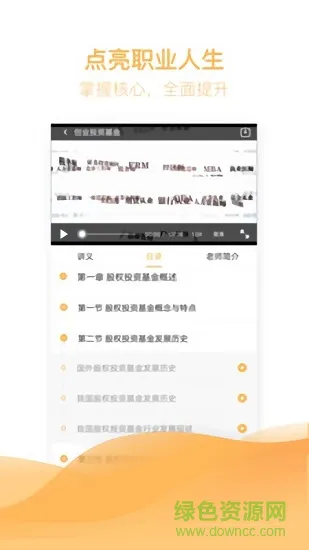 基金从业亿题库考试题库软件 v2.7.9 安卓版 2
