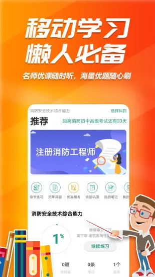 消考库官方app v1.0.0.9 安卓版 1