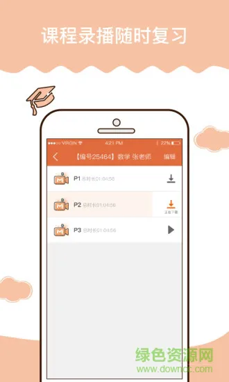 习米辅导手机版 v2.0.2029 安卓版 0