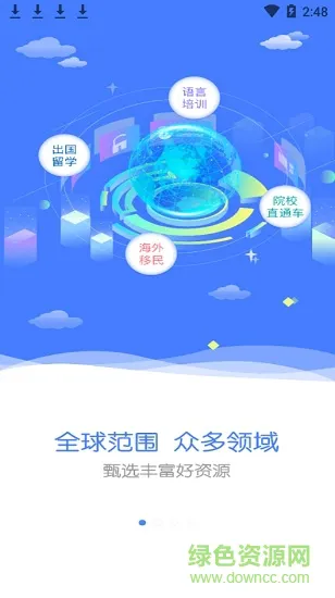 金吉列大学长平台app v2.37.2 安卓版 1