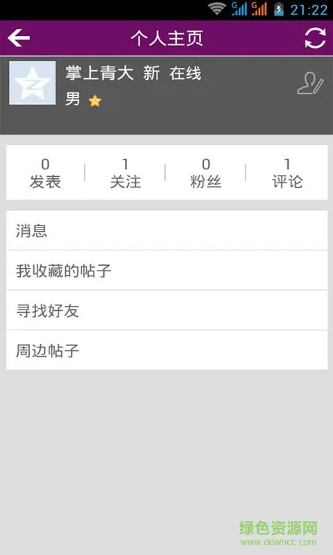 掌上青大手机版 v1.0.1 官方安卓版 0