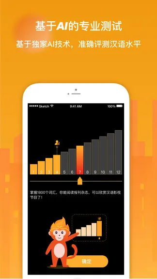 super chinese汉语训练学习 v3.10.14 安卓版 2