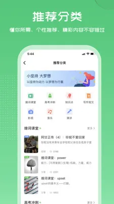 维词app高中新标准版 v3.8.5 安卓学生版 0