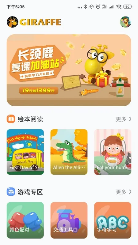小鹿玩英语 v1.2.6 安卓版 1