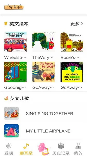 宝宝启蒙英语app v3.4 安卓版 0