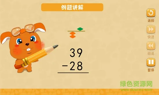 珠心算教学 v2.5.7 安卓版 3