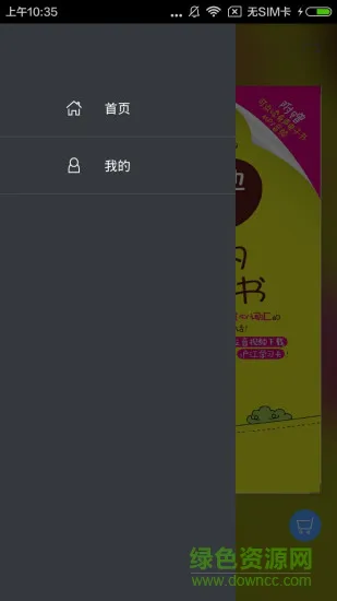 超好用韩语会话书 v 2.22.07安卓版 3
