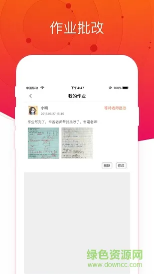 爱总结物理 v1.3.3 安卓版 1