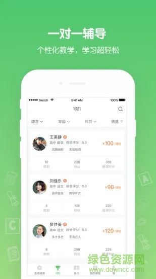 花籽辅导 v1.0.0 安卓版 0