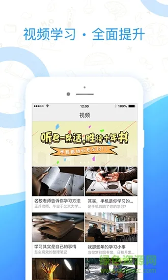 全而优教育 v1.0 安卓版 1