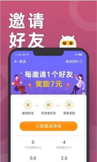 滑鸭趣看最新版 v2.8.2 安卓版 2