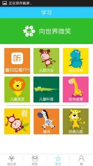 花朵笑了软件